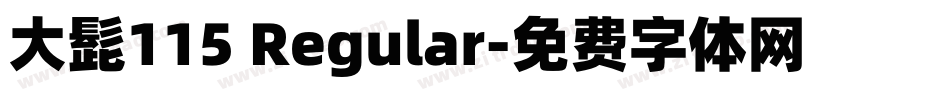 大髭115 Regular字体转换